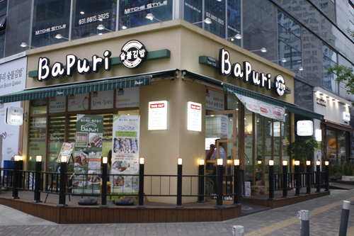바푸리숯불김밥 이미지
