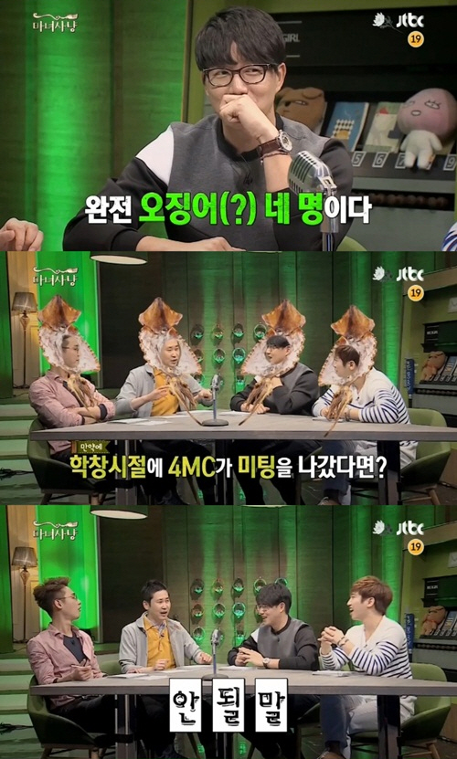 오징어사냥 이미지