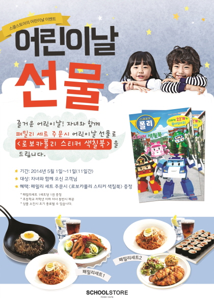 스쿨스토어 이미지