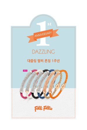 대즐링 이미지