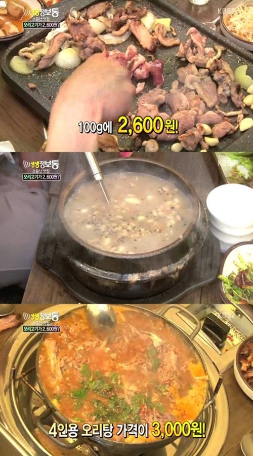 대박생생오리 이미지