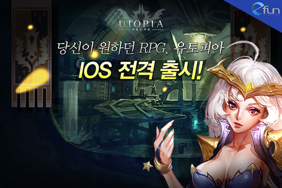 모바일유토피아 이미지