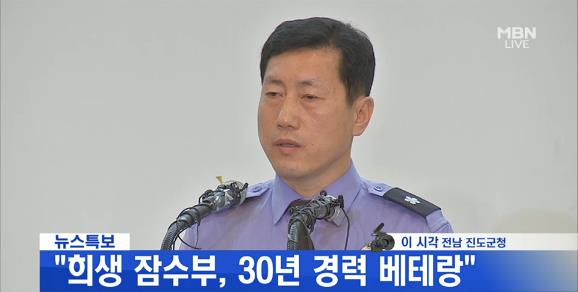 목포마린잠수 이미지