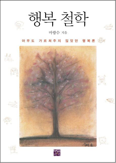 행복사냥 이미지