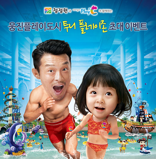 웅진플레이도시 이미지
