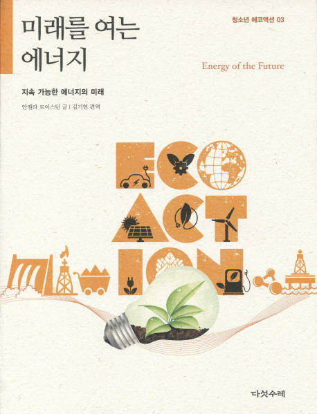 번영에너지 이미지