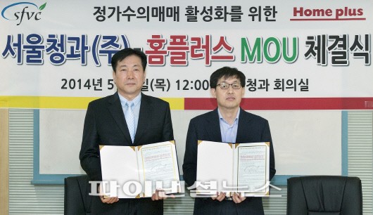 서울청과 이미지