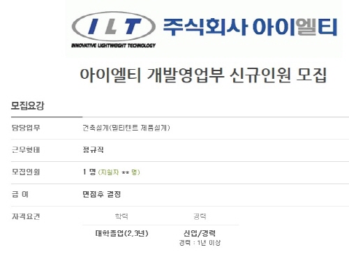 아이엘티 이미지