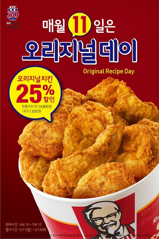 치킨데이(CHICKEN DAY) 이미지