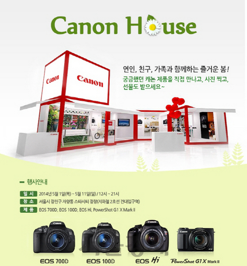 캐논시티 이미지