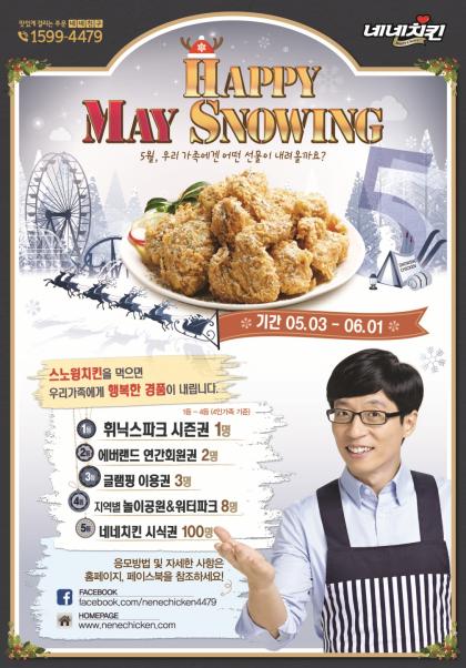 네네치킨 이미지