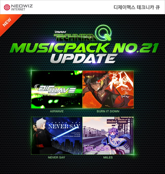 뮤직맥스 이미지