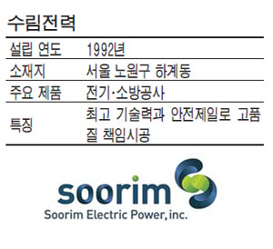 수림소방 이미지