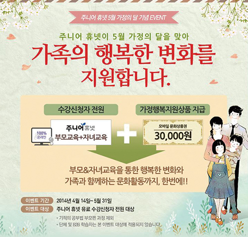 행복교육 이미지