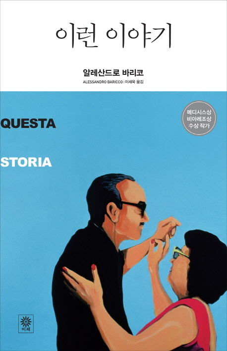 리틀 1983 이미지
