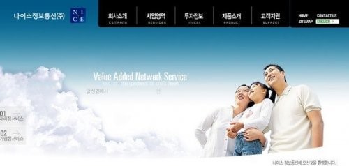 나이스밴정보통신 이미지