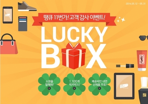 럭키유통 이미지