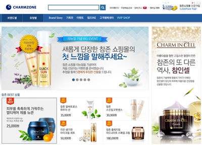 참존화장품 이미지