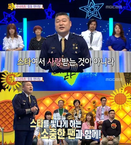 별바라기 이미지