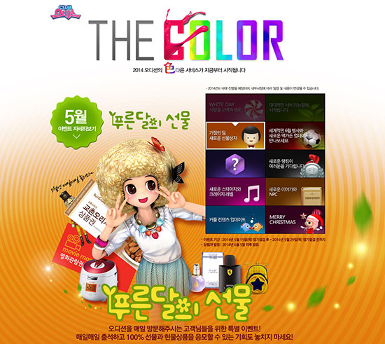 푸른이벤트 이미지