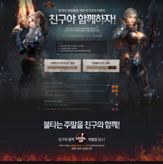 친구야놀자 이미지