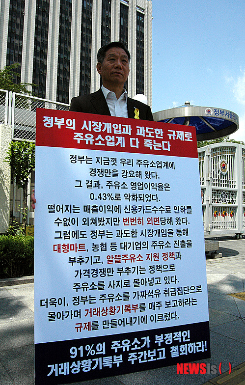 세종로주유소 이미지