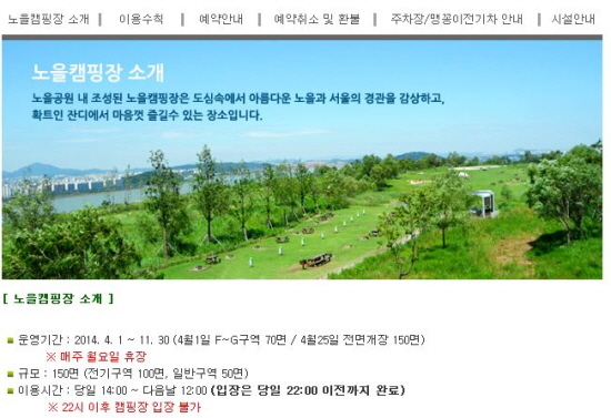 노을캠핑장 이미지