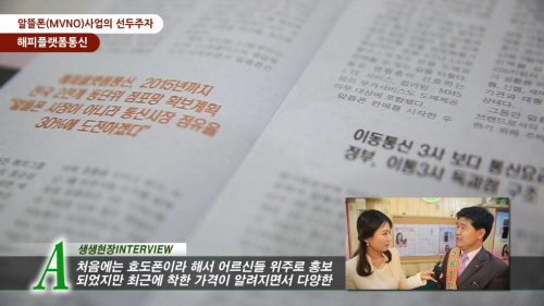 해피통신 이미지