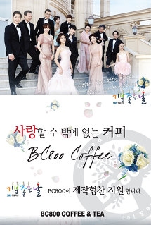 BC800커피 이미지