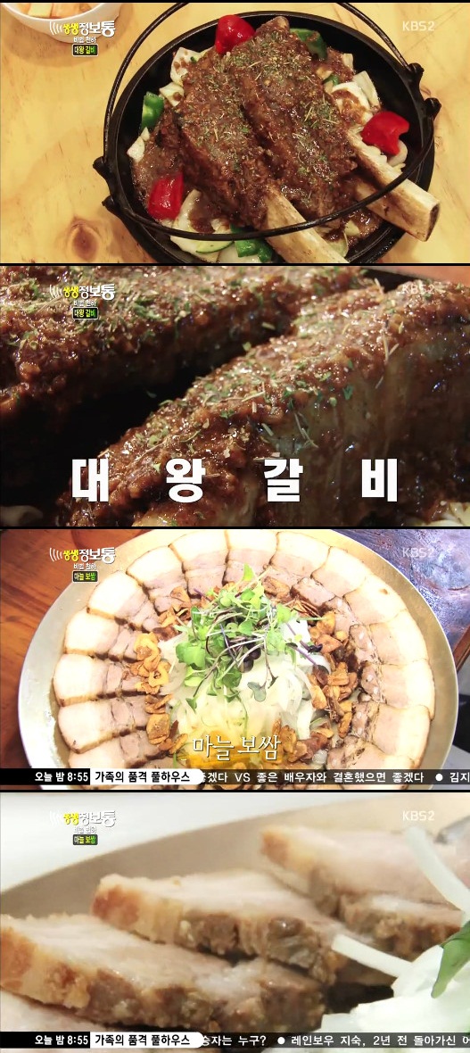 대왕갈비 이미지