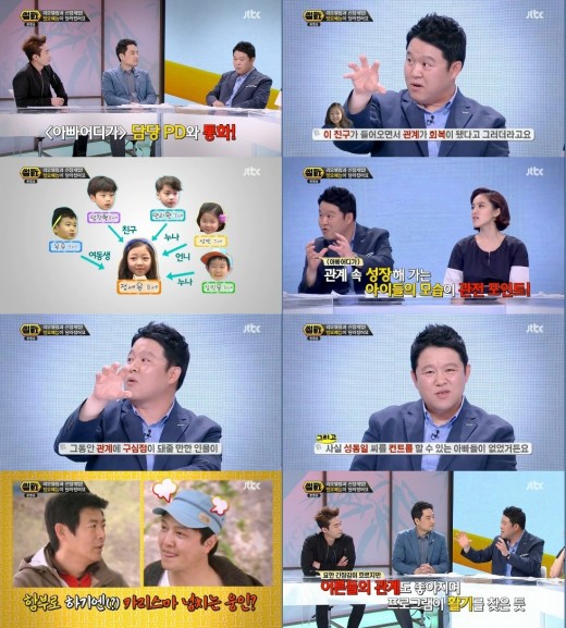 세윤 이미지