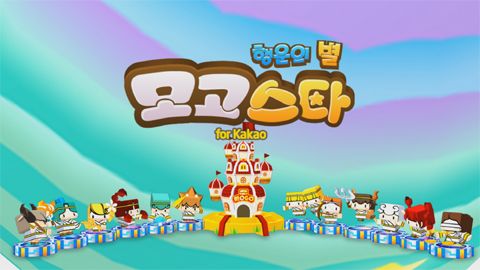 고스타 이미지