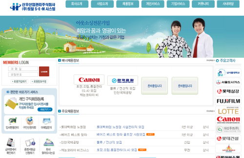 에스이엠서비스(주) 이미지