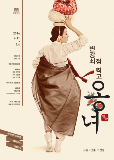 옹녀 이미지