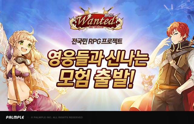 원티드 이미지