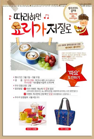 클라푸티 이미지