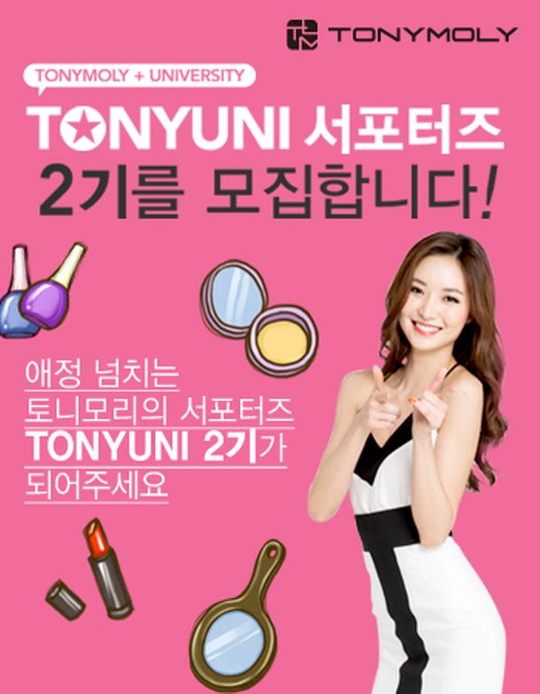 유니코스메틱 이미지