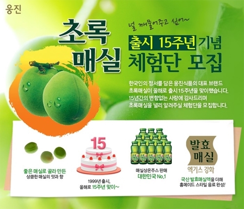 초록식품 이미지