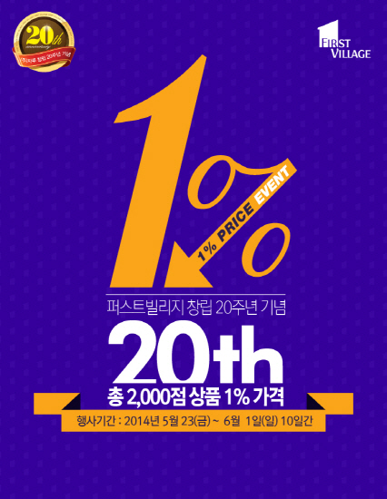 휠라퍼스트빌리지 이미지