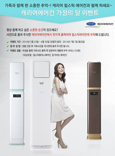 캐리어에어컨 이미지
