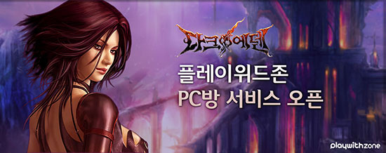 플러스PC방 이미지