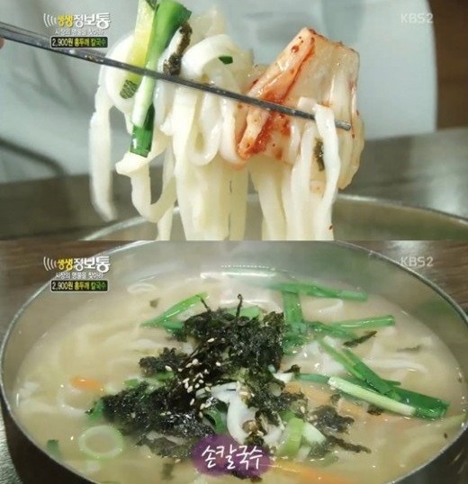 홍두깨칼국수2900 이미지