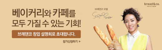 브레댄코베이커리 이미지