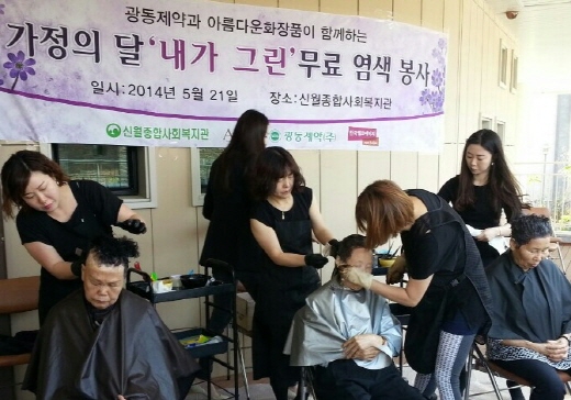 그린종합화장품 이미지