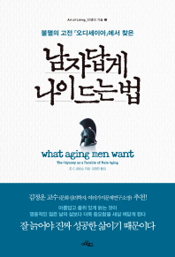남자답게 이미지