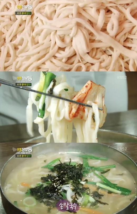 홍두깨칼국수 이미지