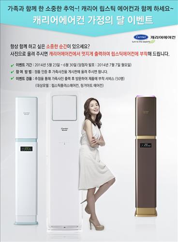 캐리어냉동공조 이미지