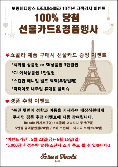 보령메디앙스타티네쇼콜라 이미지