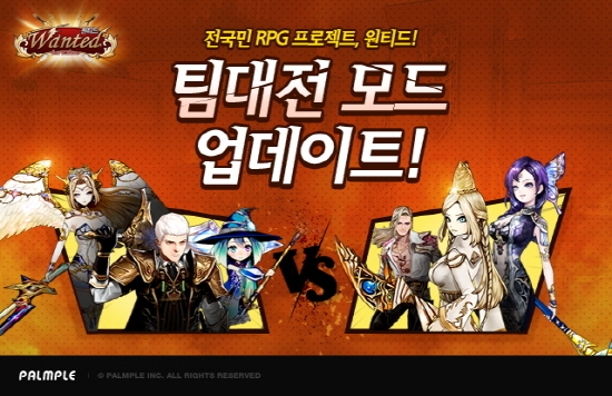 원티드 이미지