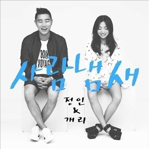 사람냄새 이미지